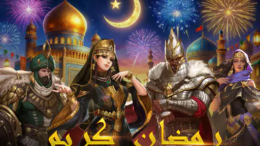 Immortal Legend - أسطورة خالدة screenshot