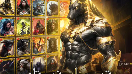 Immortal Legend - أسطورة خالدة screenshot