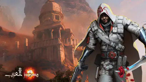 INVASION: صقور العرب‎ screenshot