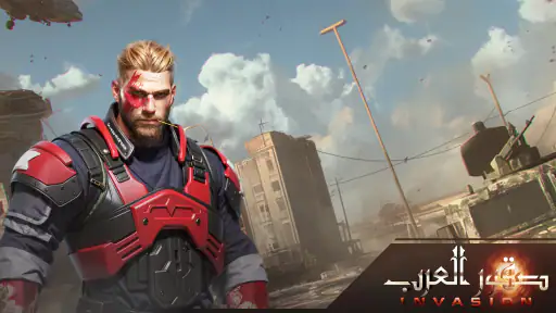 INVASION: صقور العرب‎ screenshot