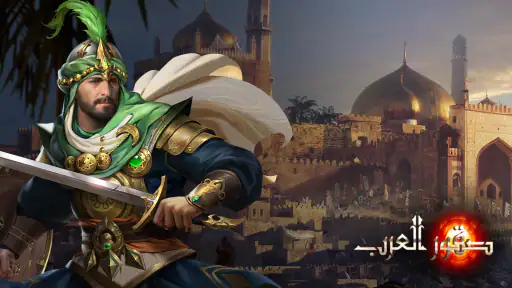 INVASION: صقور العرب‎ screenshot