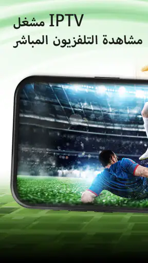 IPTV Player: Smarters Watch TV screenshot