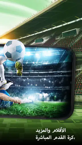 IPTV Player: Smarters Watch TV screenshot