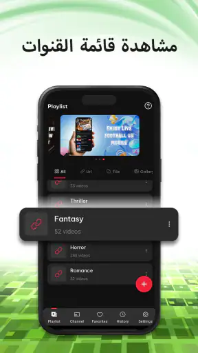 IPTV Player: Smarters Watch TV screenshot