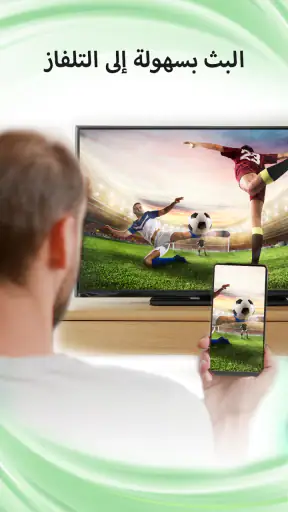 IPTV Player: Smarters Watch TV screenshot