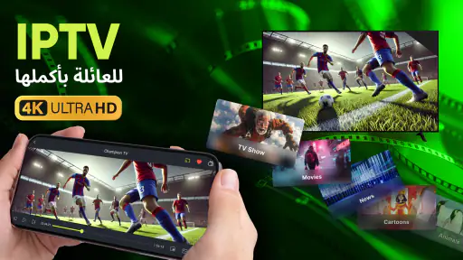 IPTV Smart Player Stream Pro screenshot
