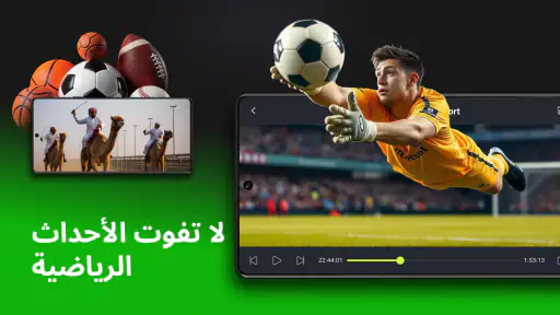IPTV Smart Player Stream Pro screenshot