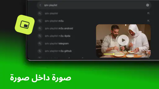 IPTV Smart Player Stream Pro screenshot