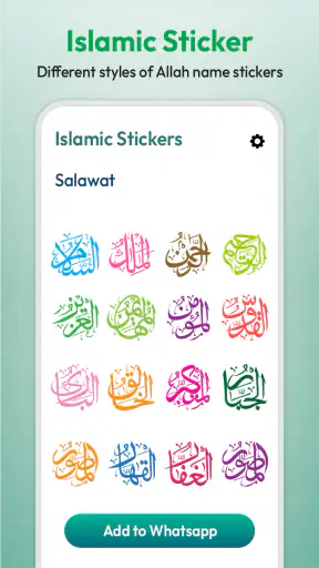 تطبيق ملصقات إسلامية للدردشة screenshot