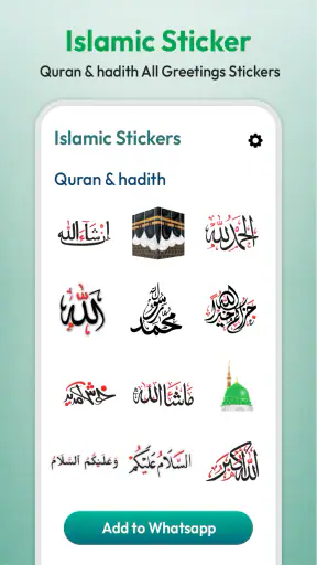 تطبيق ملصقات إسلامية للدردشة screenshot