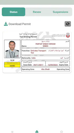ITC Driver screenshot