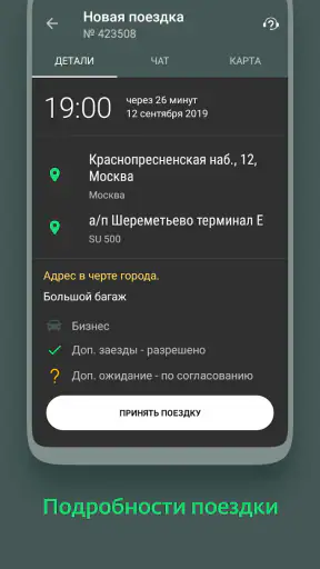 i’way driver screenshot