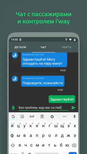 i’way driver screenshot