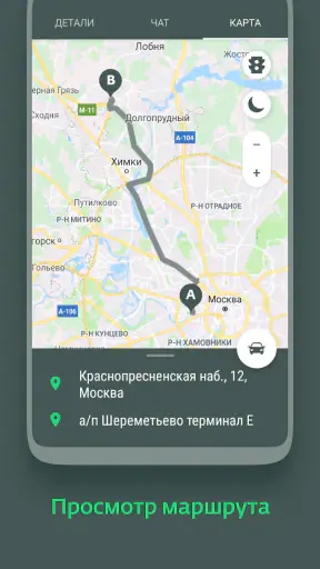 i’way driver screenshot