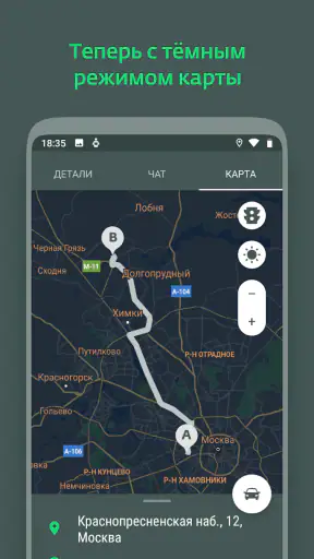 i’way driver screenshot