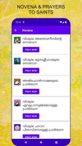 Japamala & Prayers Malayalam screenshot