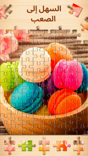 Jigsaw Puzzles - ألعاب ألغاز screenshot