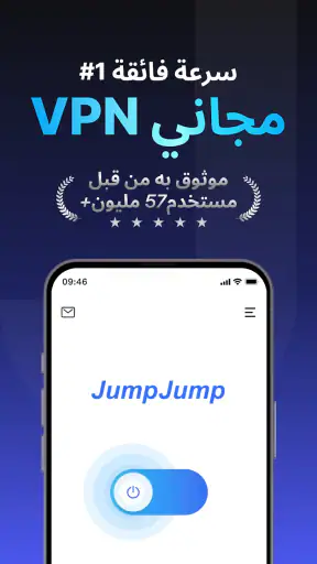 JumpJumpVPN: سريع وآمن screenshot