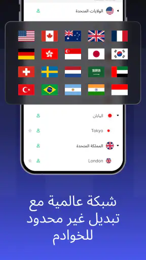 JumpJumpVPN: سريع وآمن screenshot