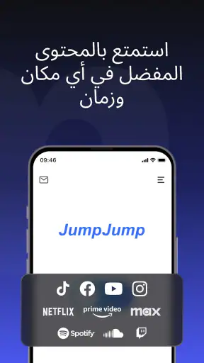 JumpJumpVPN: سريع وآمن screenshot