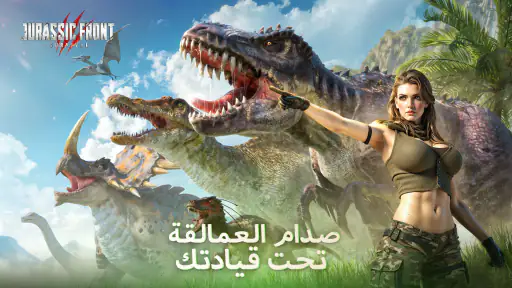 Jurassic Front: Survival screenshot