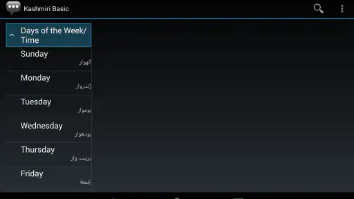Kashmiri Basic Phrases screenshot