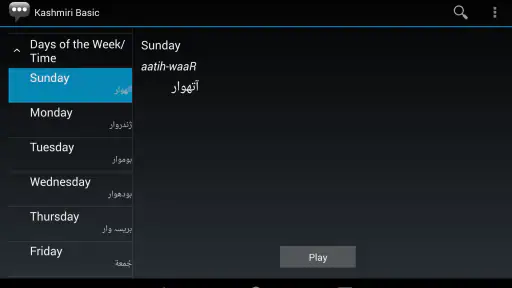 Kashmiri Basic Phrases screenshot