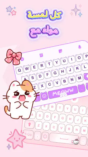 Keyboard Themes: Emoji Fonts screenshot