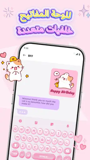 Keyboard Themes: Emoji Fonts screenshot