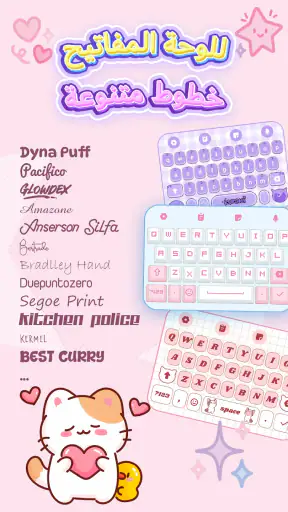 Keyboard Themes: Emoji Fonts screenshot