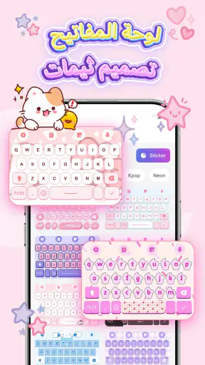 Keyboard Themes: Emoji Fonts screenshot