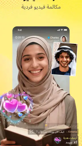 Kiko - أصدقاء ومحادثة فيديو screenshot