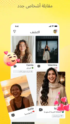 Kiko - أصدقاء ومحادثة فيديو screenshot