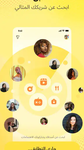 Kiko - أصدقاء ومحادثة فيديو screenshot