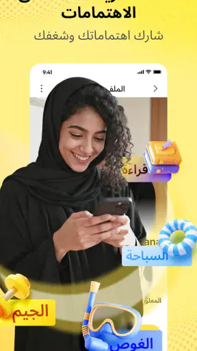Kiko - أصدقاء ومحادثة فيديو screenshot