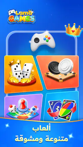 Lama Games - Ludo & Jackaroo screenshot