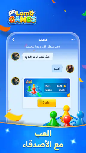 Lama Games - Ludo & Jackaroo screenshot