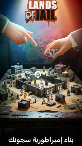 Lands of Jail-حاكم القضبان screenshot