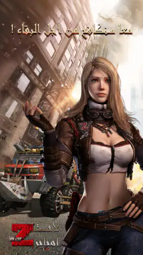 Last Empire - War Z: Strategy screenshot