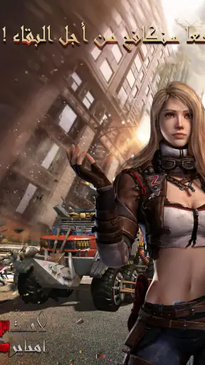 Last Empire - War Z: Strategy screenshot