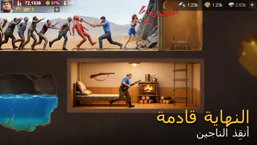 Last Shelter: War Z screenshot