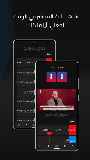 LBCI Lebanon screenshot