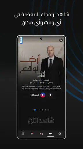 LBCI Lebanon screenshot