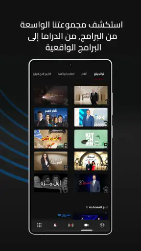 LBCI Lebanon screenshot