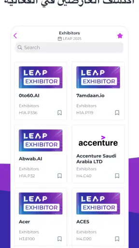 LEAP 2025 screenshot