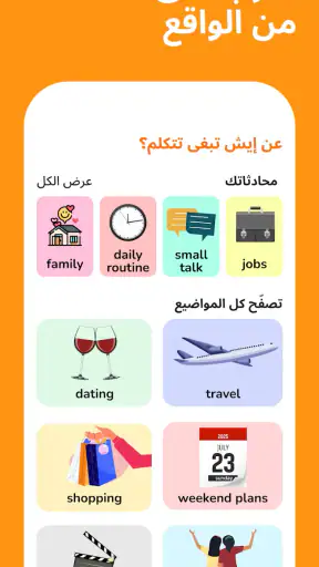 Learna AI: تعليم الانجليزية screenshot