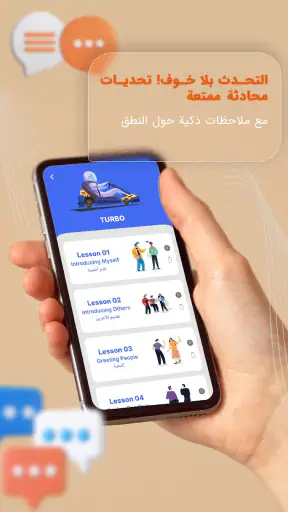 Lenela: تعلم الإنجليزية بسهولة screenshot