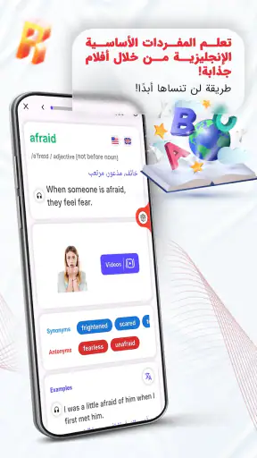 Lenela: تعلم الإنجليزية بسهولة screenshot