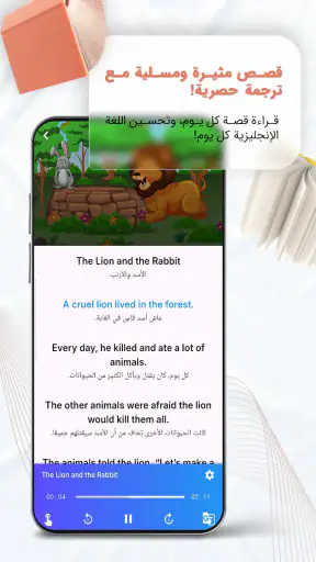 Lenela: تعلم الإنجليزية بسهولة screenshot