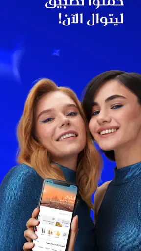 LETOILE - مكياج، عطور،جمال screenshot